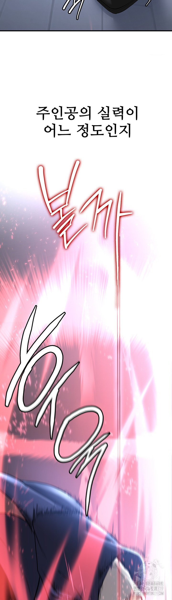Your Girlfriend Amazing Raw Chapter 21 Page 43