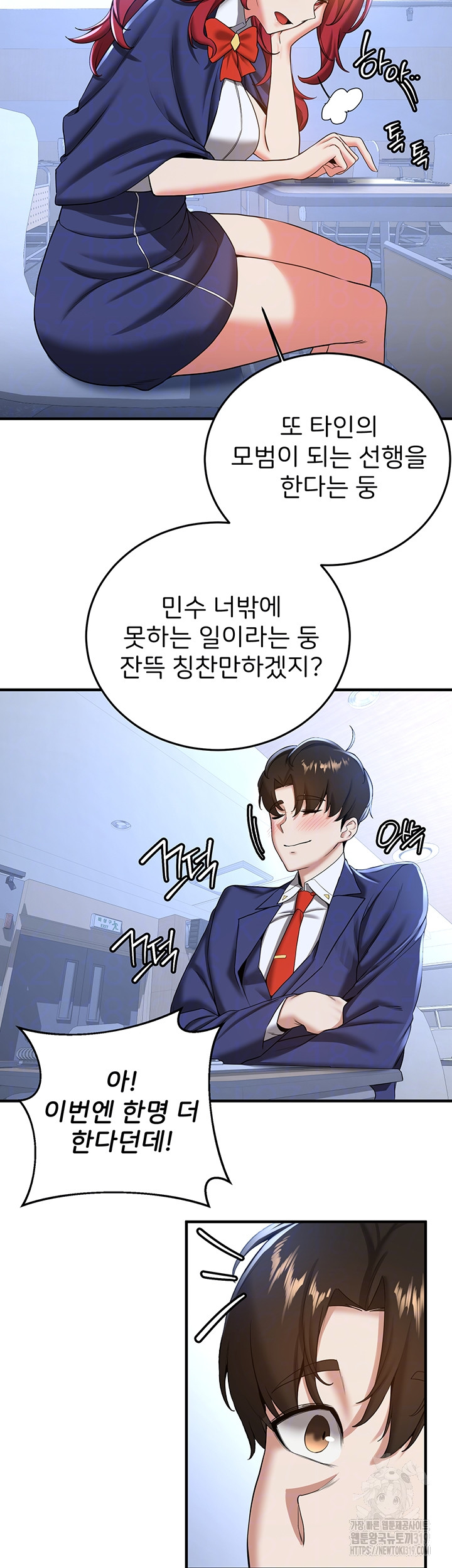 Your Girlfriend Amazing Raw Chapter 21 Page 6