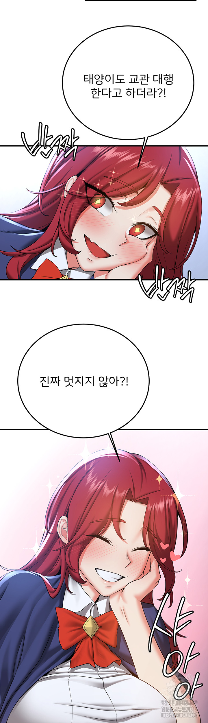 Your Girlfriend Amazing Raw Chapter 21 Page 7
