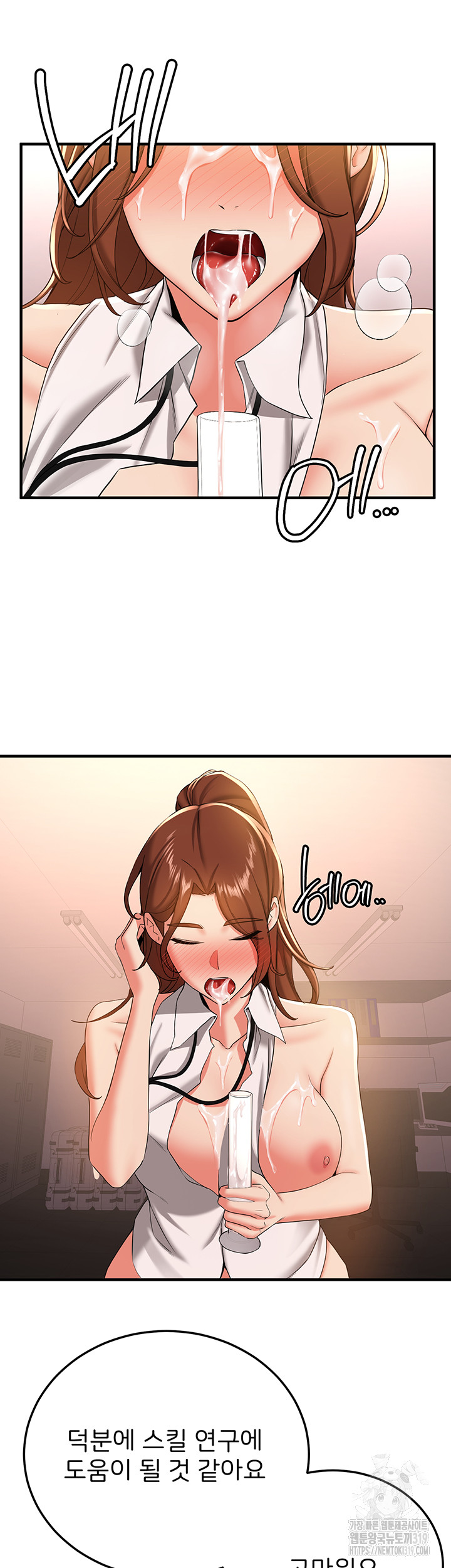 Your Girlfriend Amazing Raw Chapter 21 Page 9