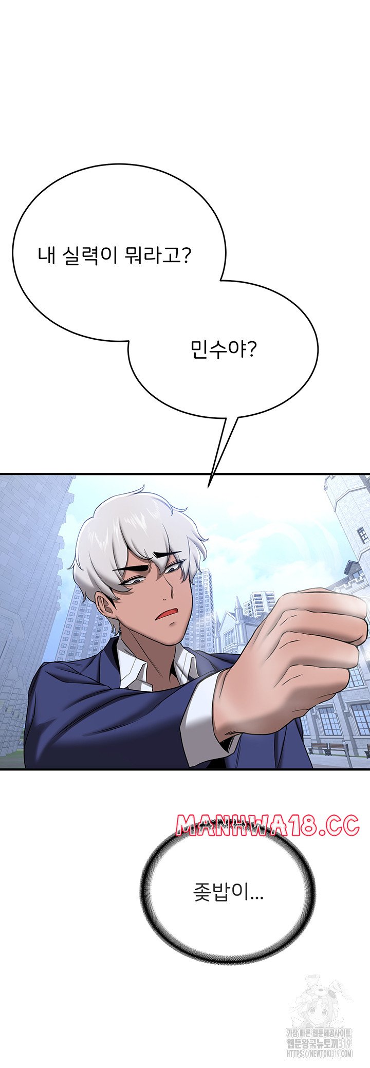 Your Girlfriend Amazing Raw Chapter 22 Page 10