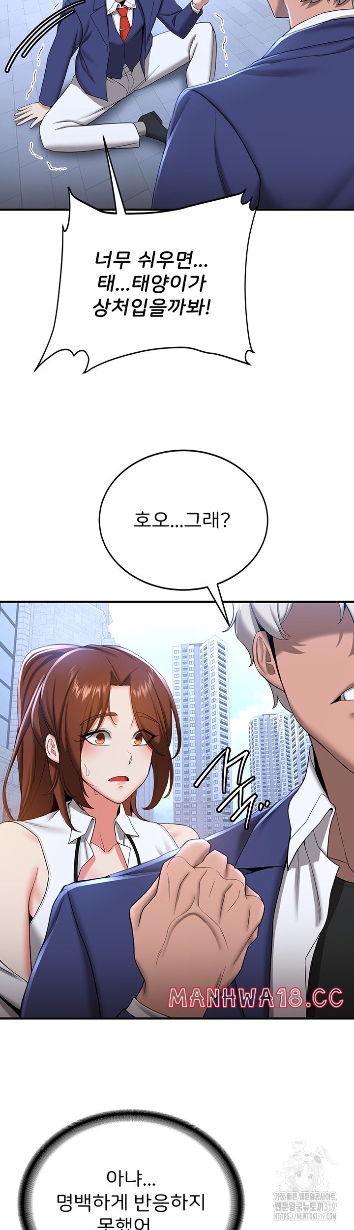 Your Girlfriend Amazing Raw Chapter 22 Page 12