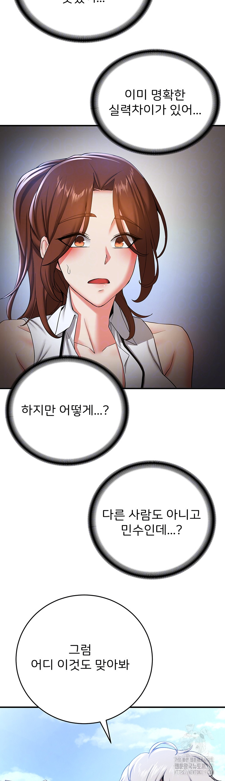 Your Girlfriend Amazing Raw Chapter 22 Page 13