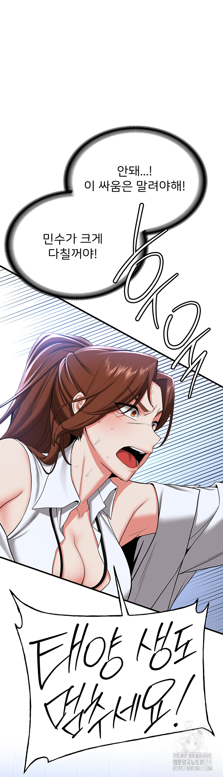 Your Girlfriend Amazing Raw Chapter 22 Page 15