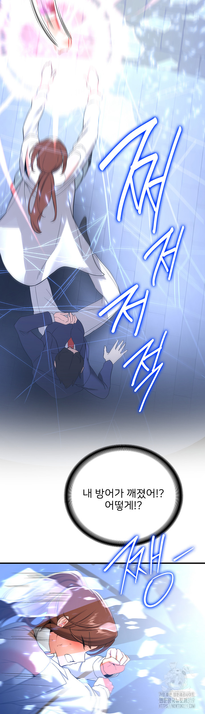 Your Girlfriend Amazing Raw Chapter 22 Page 21