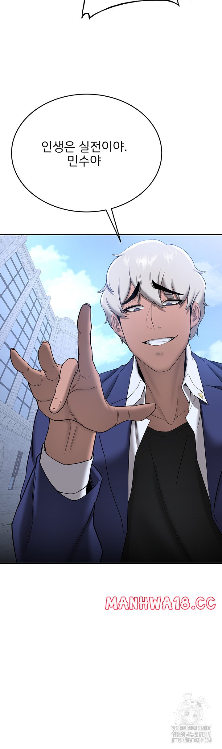 Your Girlfriend Amazing Raw Chapter 22 Page 24