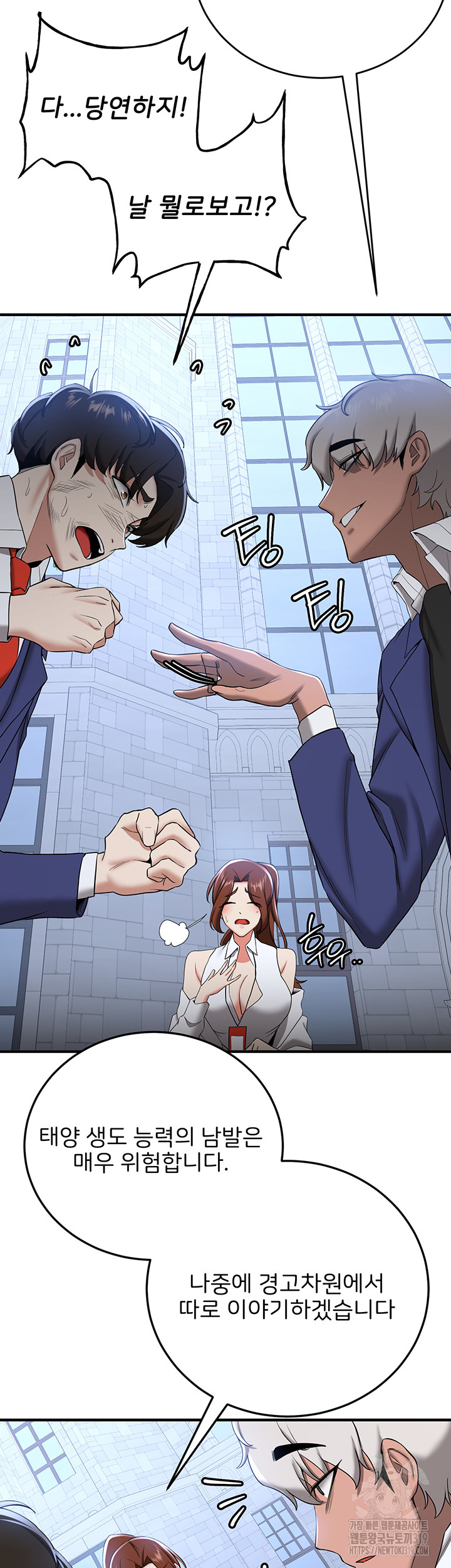 Your Girlfriend Amazing Raw Chapter 22 Page 26