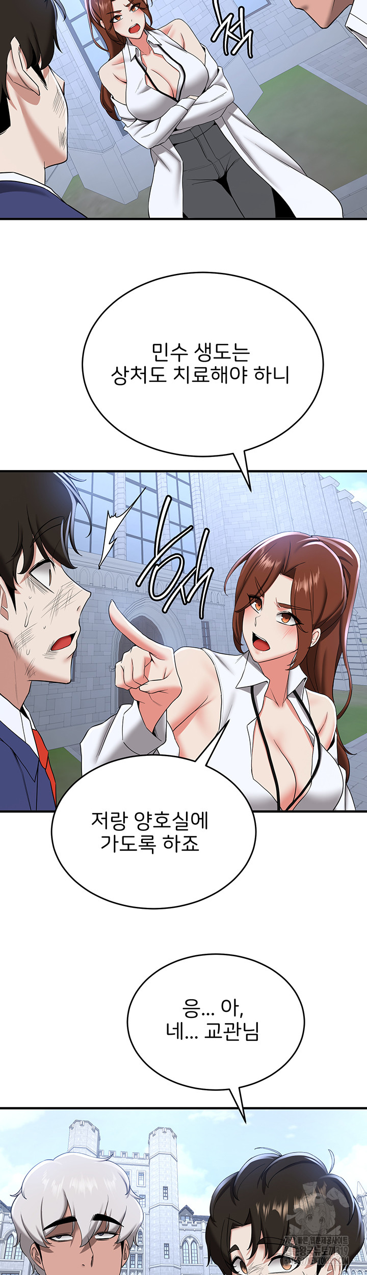 Your Girlfriend Amazing Raw Chapter 22 Page 27