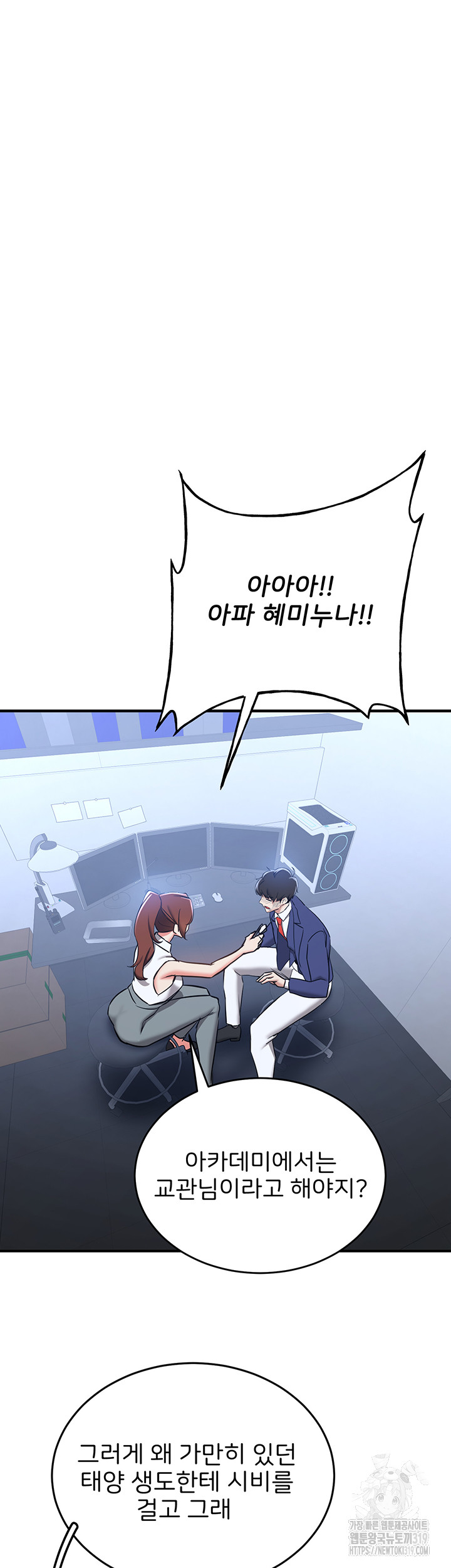 Your Girlfriend Amazing Raw Chapter 22 Page 29