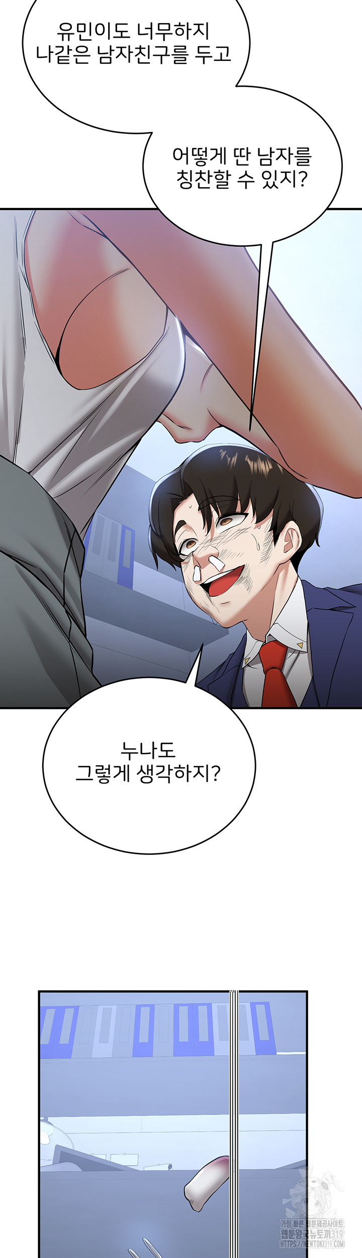 Your Girlfriend Amazing Raw Chapter 22 Page 32