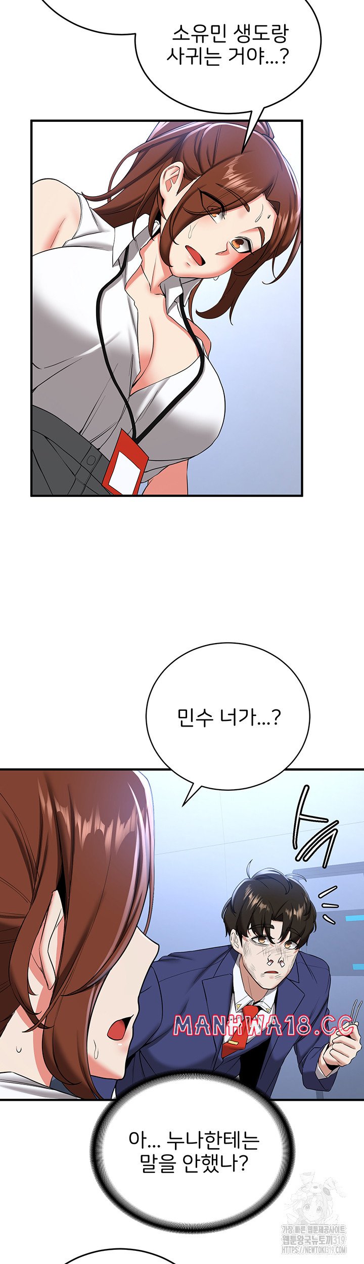 Your Girlfriend Amazing Raw Chapter 22 Page 35