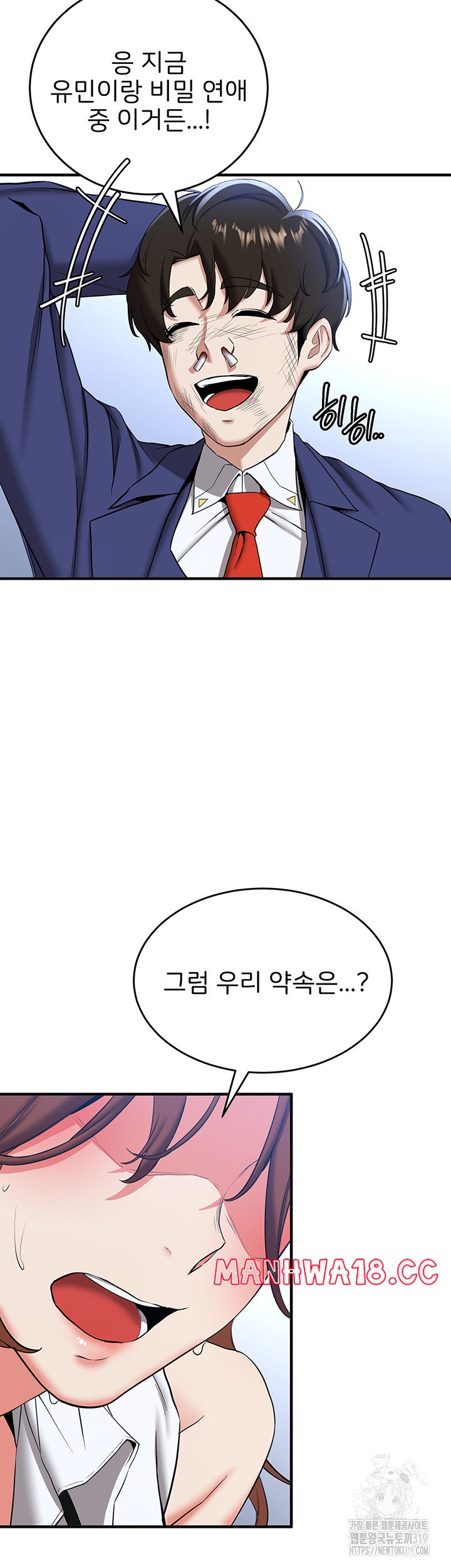 Your Girlfriend Amazing Raw Chapter 22 Page 36