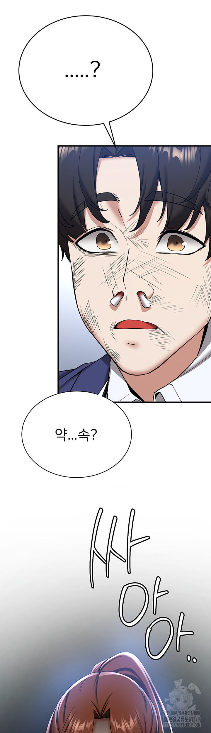 Your Girlfriend Amazing Raw Chapter 22 Page 37