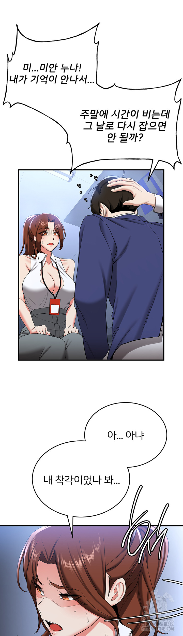 Your Girlfriend Amazing Raw Chapter 22 Page 39