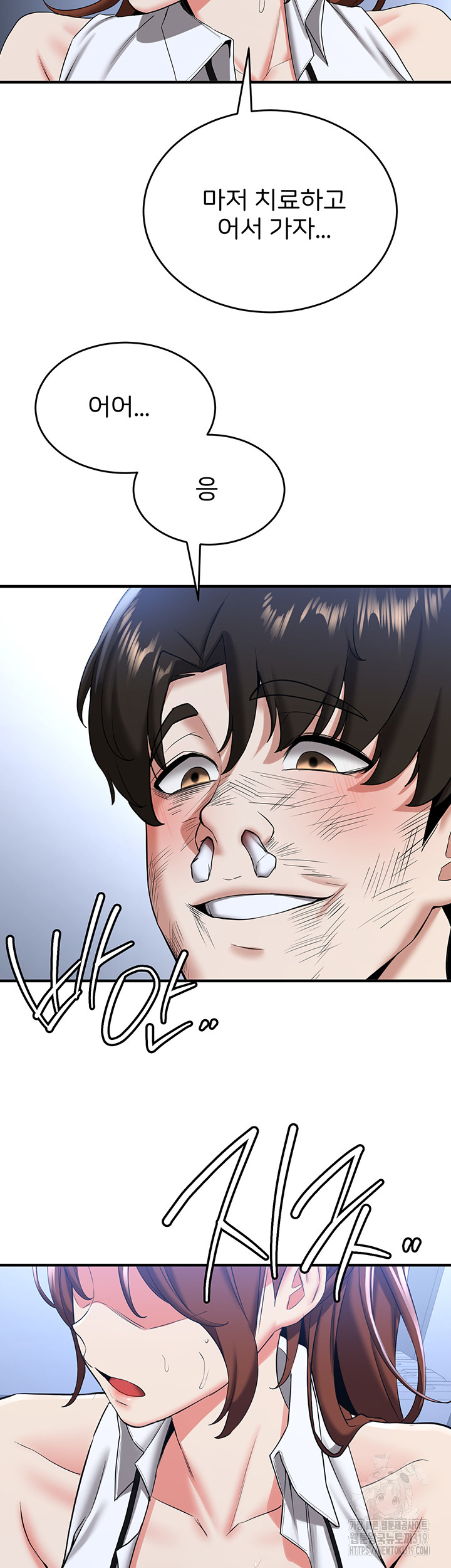 Your Girlfriend Amazing Raw Chapter 22 Page 40