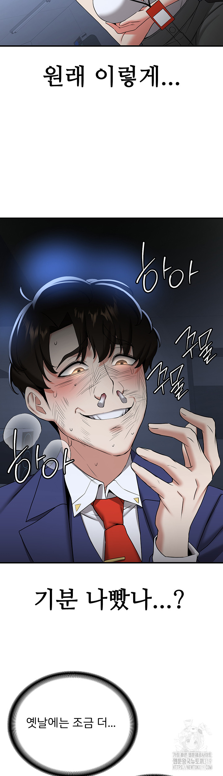 Your Girlfriend Amazing Raw Chapter 22 Page 46