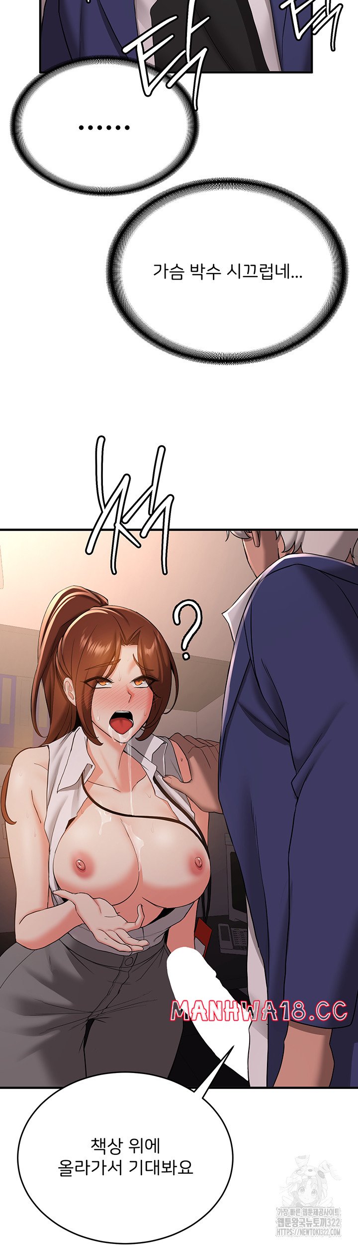 Your Girlfriend Amazing Raw Chapter 24 Page 11