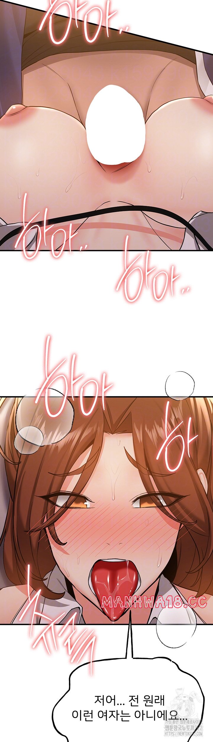 Your Girlfriend Amazing Raw Chapter 24 Page 14