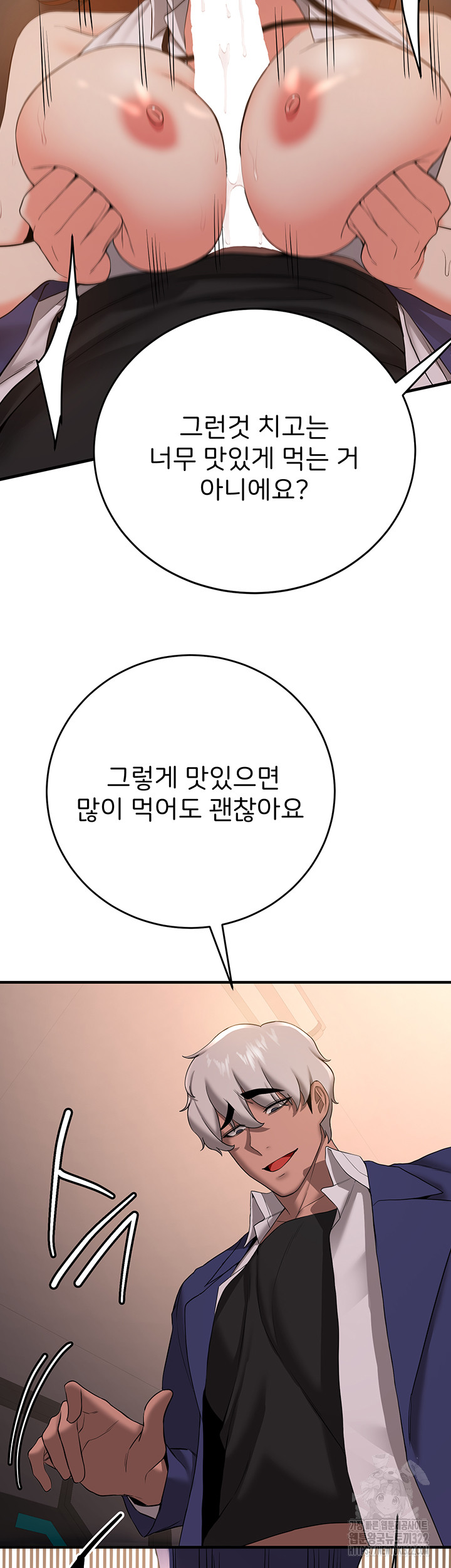 Your Girlfriend Amazing Raw Chapter 24 Page 16