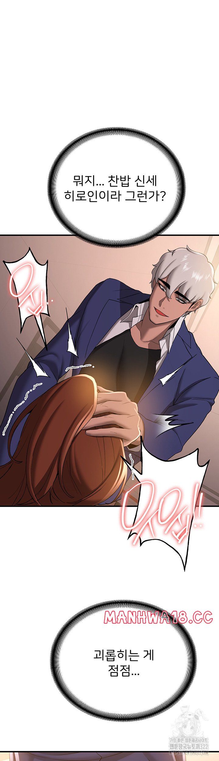 Your Girlfriend Amazing Raw Chapter 24 Page 18