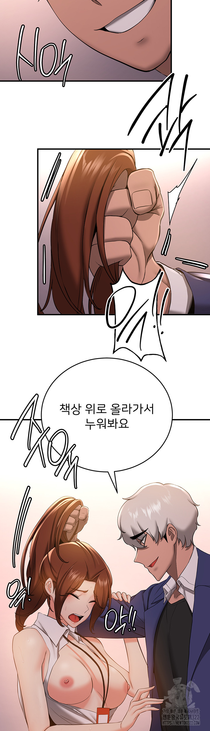 Your Girlfriend Amazing Raw Chapter 24 Page 20