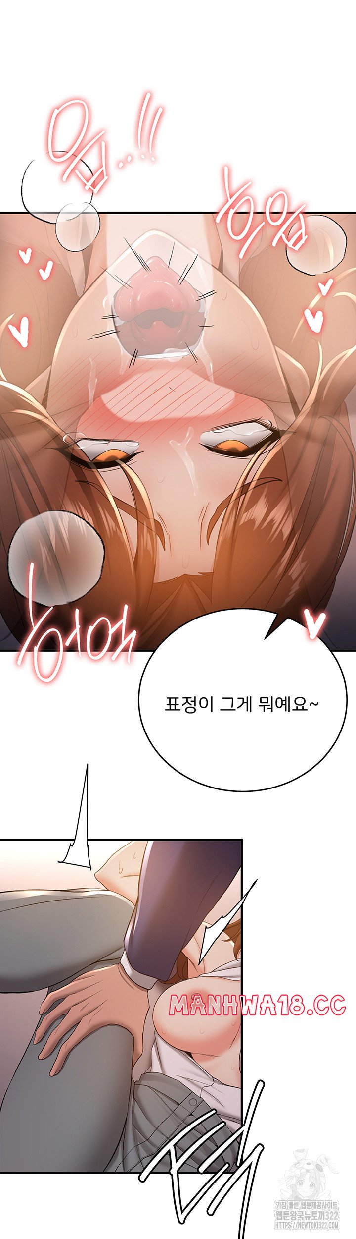 Your Girlfriend Amazing Raw Chapter 24 Page 26