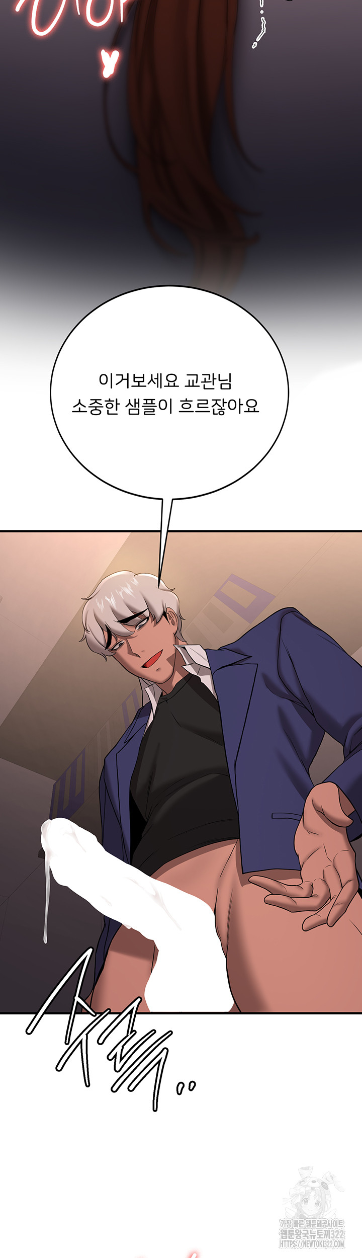 Your Girlfriend Amazing Raw Chapter 24 Page 34
