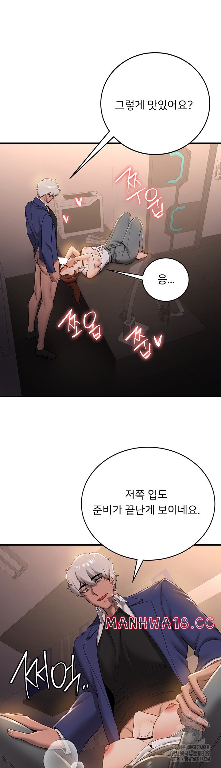 Your Girlfriend Amazing Raw Chapter 24 Page 37