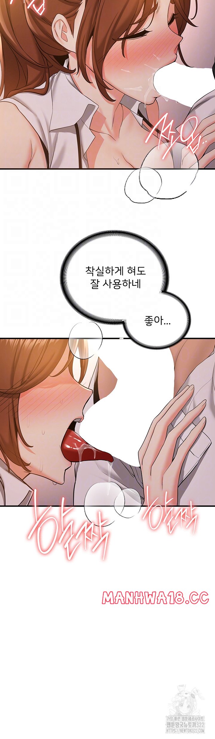 Your Girlfriend Amazing Raw Chapter 24 Page 8