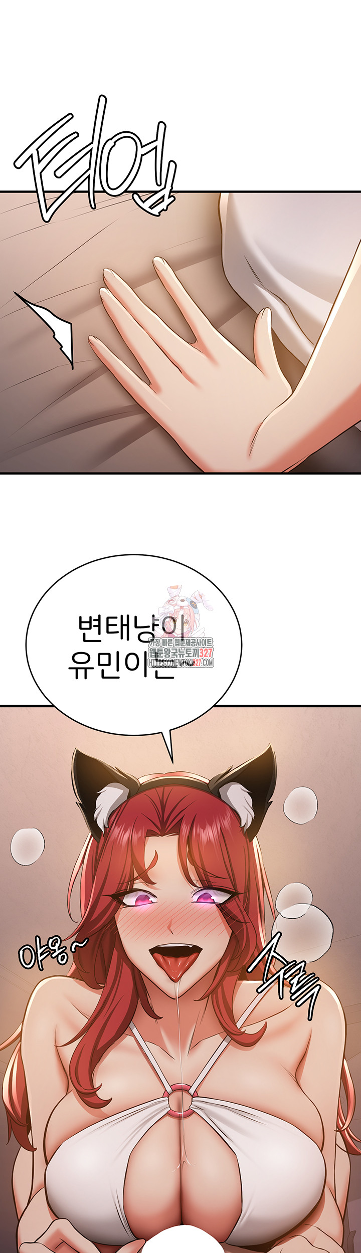 Your Girlfriend Amazing Raw Chapter 30 Page 1