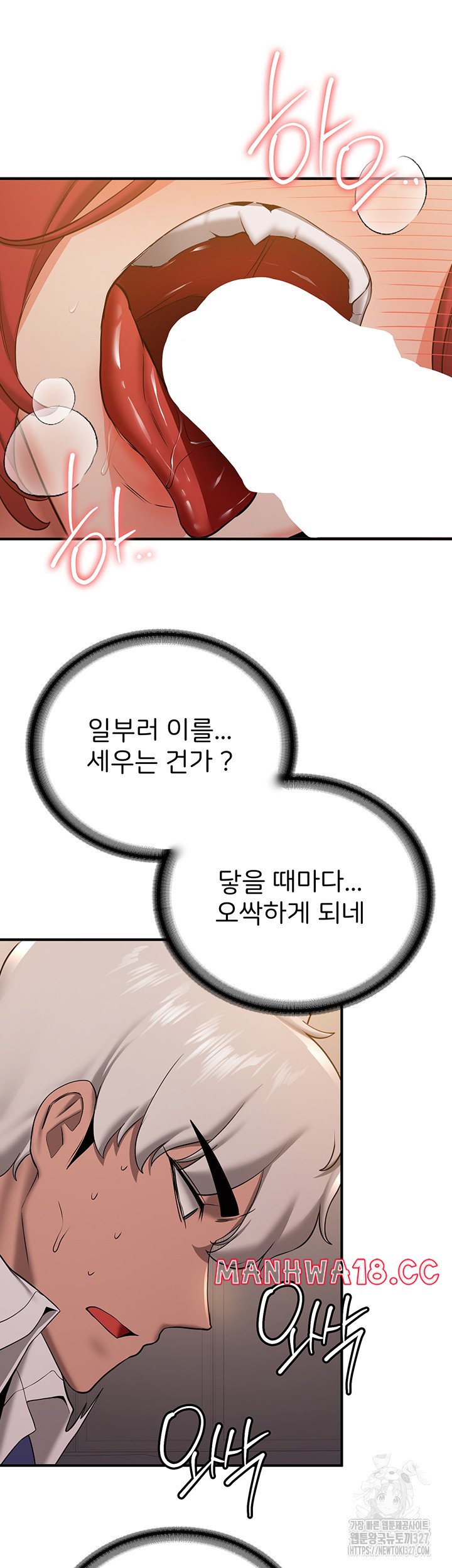 Your Girlfriend Amazing Raw Chapter 30 Page 10