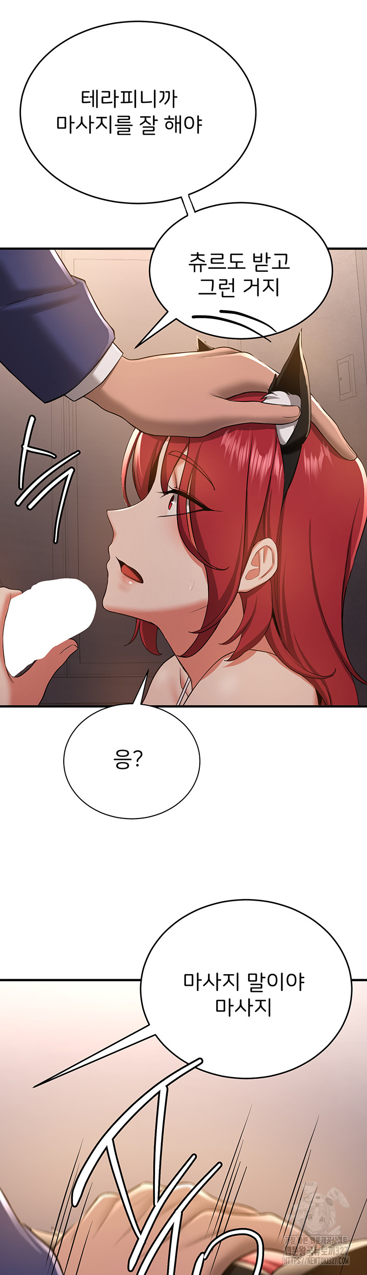 Your Girlfriend Amazing Raw Chapter 30 Page 13