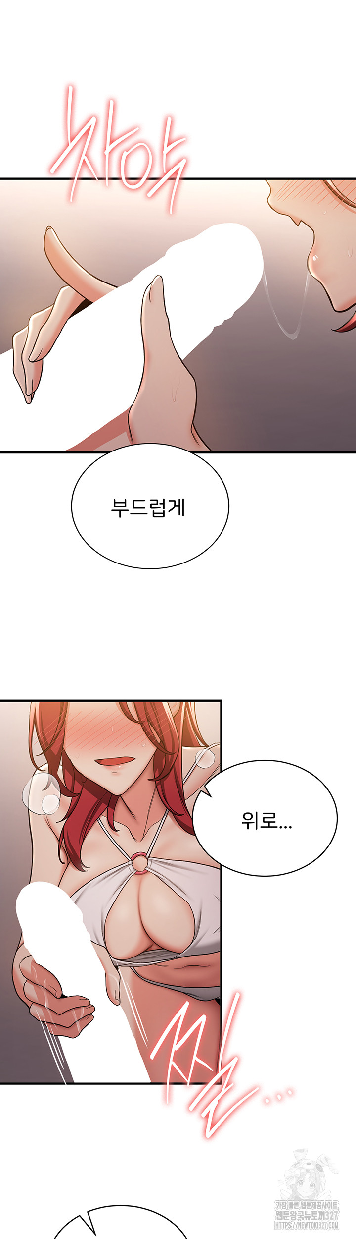 Your Girlfriend Amazing Raw Chapter 30 Page 17