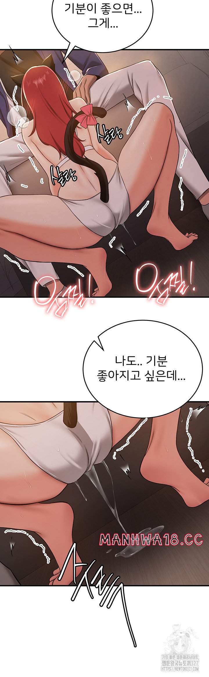 Your Girlfriend Amazing Raw Chapter 30 Page 20
