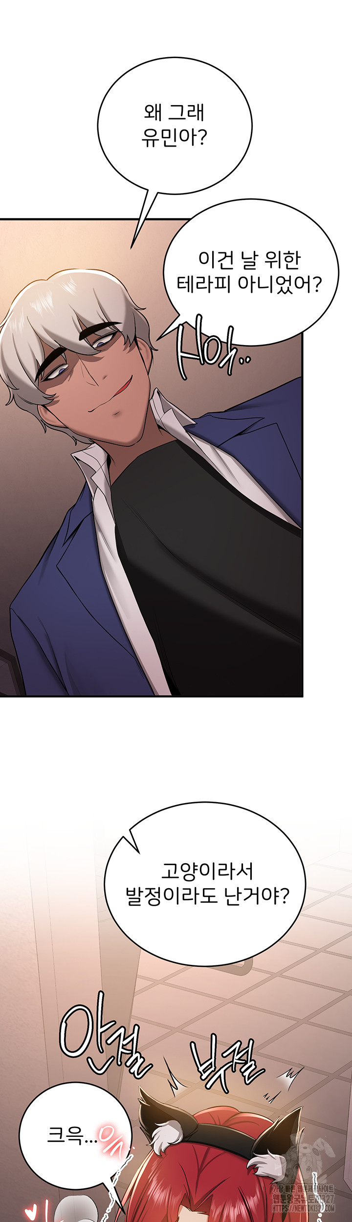 Your Girlfriend Amazing Raw Chapter 30 Page 21
