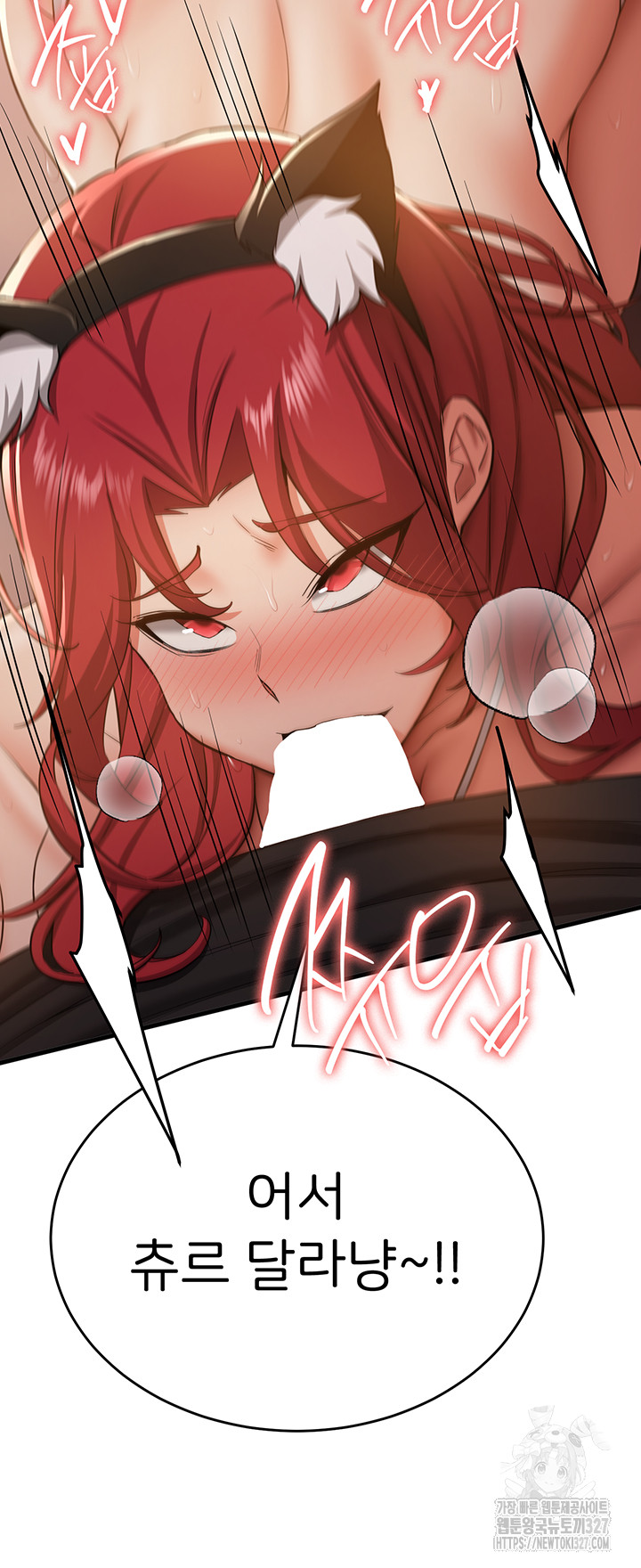 Your Girlfriend Amazing Raw Chapter 30 Page 25