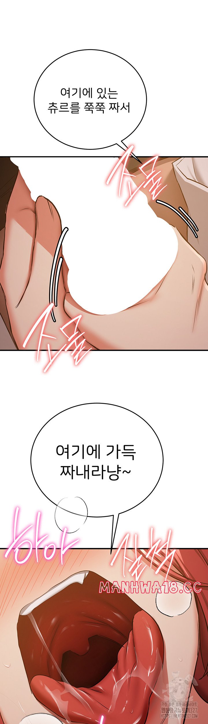 Your Girlfriend Amazing Raw Chapter 30 Page 26