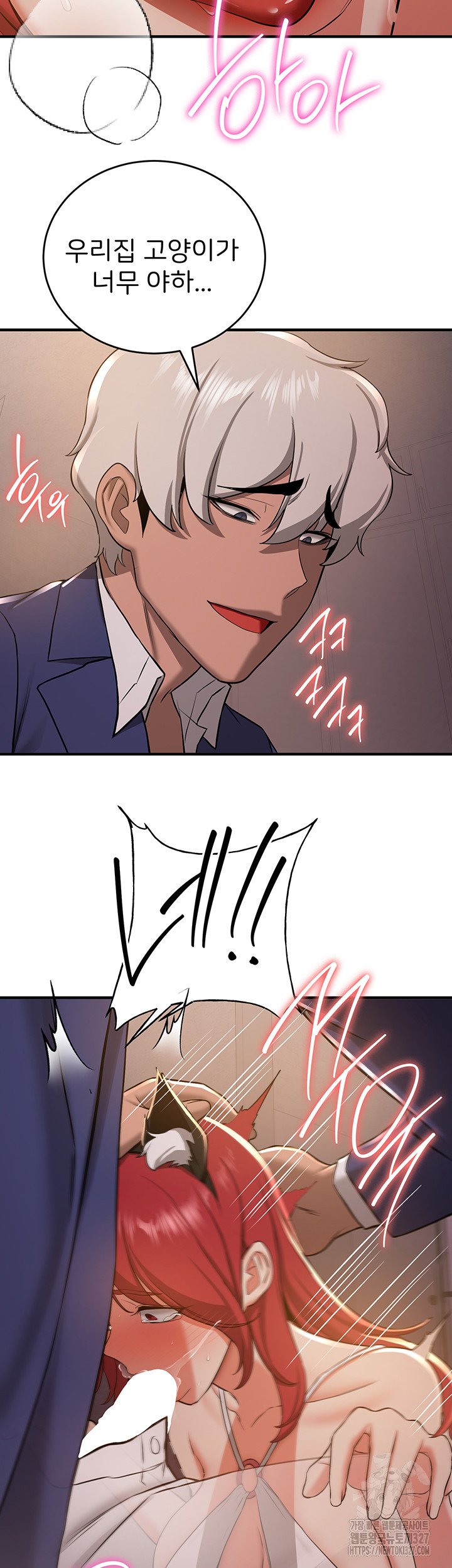 Your Girlfriend Amazing Raw Chapter 30 Page 27