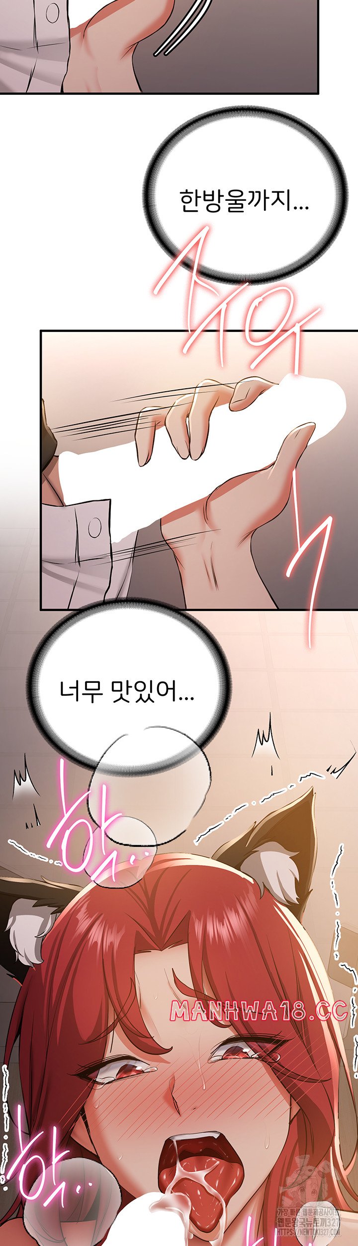 Your Girlfriend Amazing Raw Chapter 30 Page 31