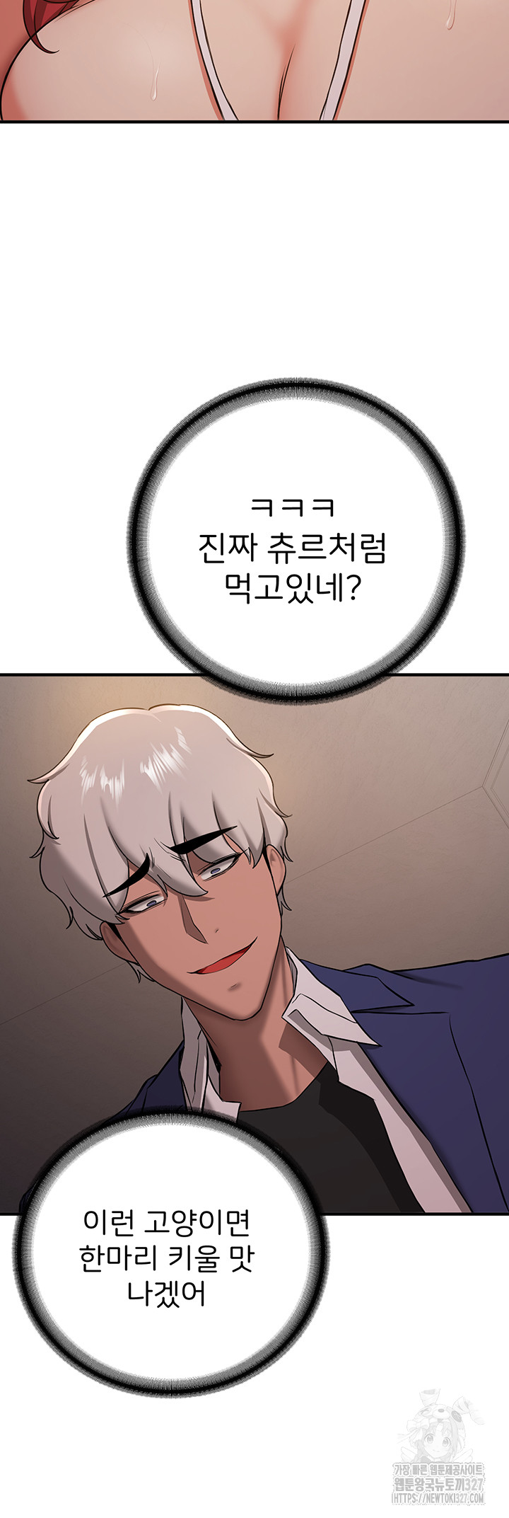Your Girlfriend Amazing Raw Chapter 30 Page 33