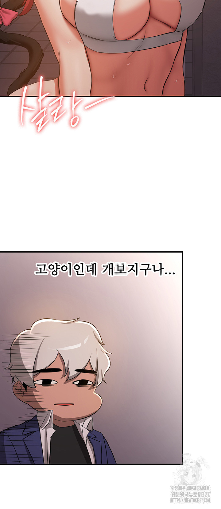 Your Girlfriend Amazing Raw Chapter 30 Page 36