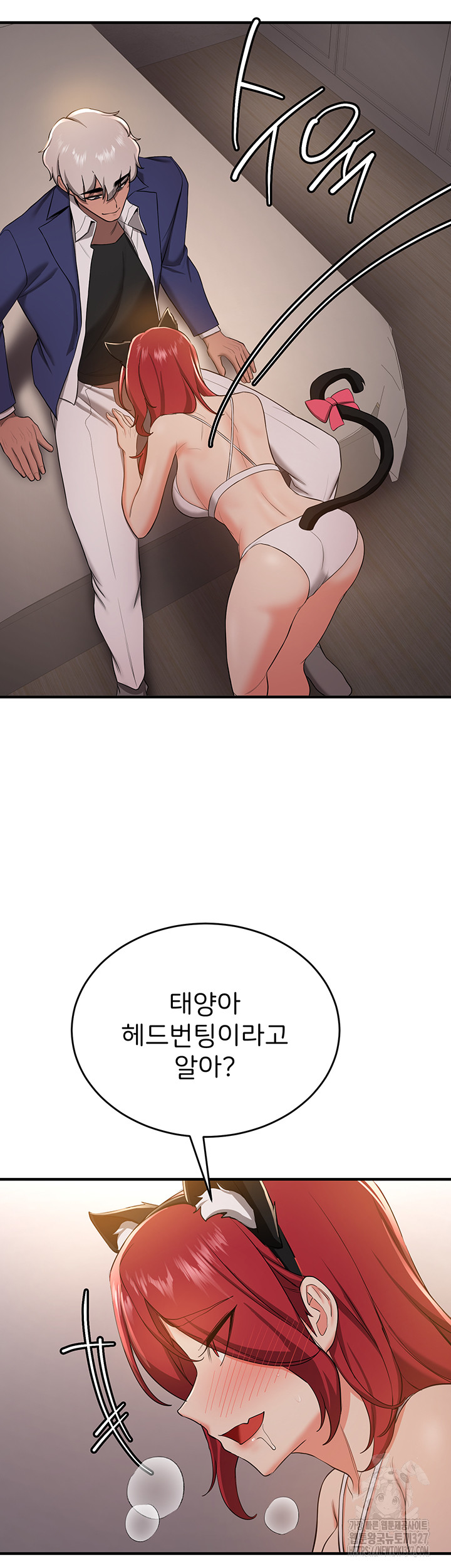 Your Girlfriend Amazing Raw Chapter 30 Page 5