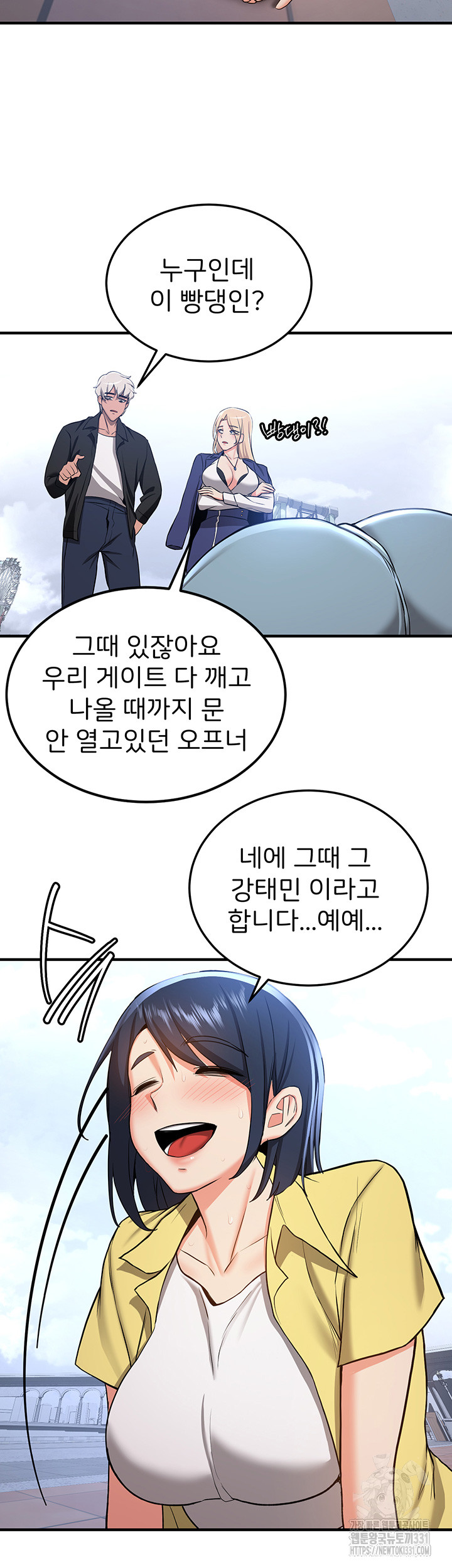 Your Girlfriend Amazing Raw Chapter 34 Page 10