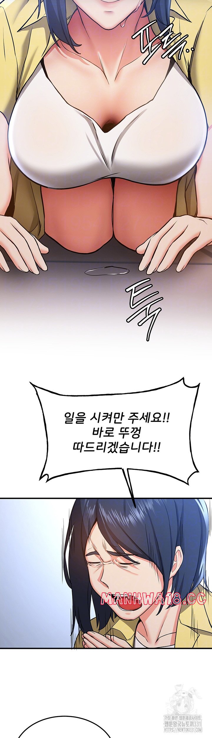 Your Girlfriend Amazing Raw Chapter 34 Page 12