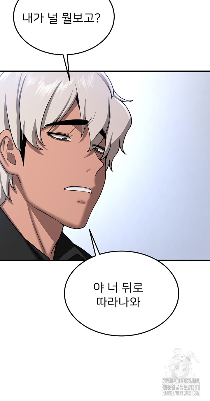 Your Girlfriend Amazing Raw Chapter 34 Page 13