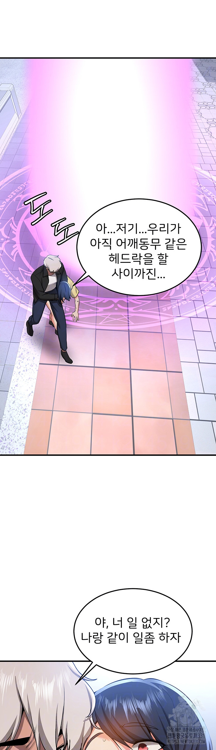 Your Girlfriend Amazing Raw Chapter 34 Page 14