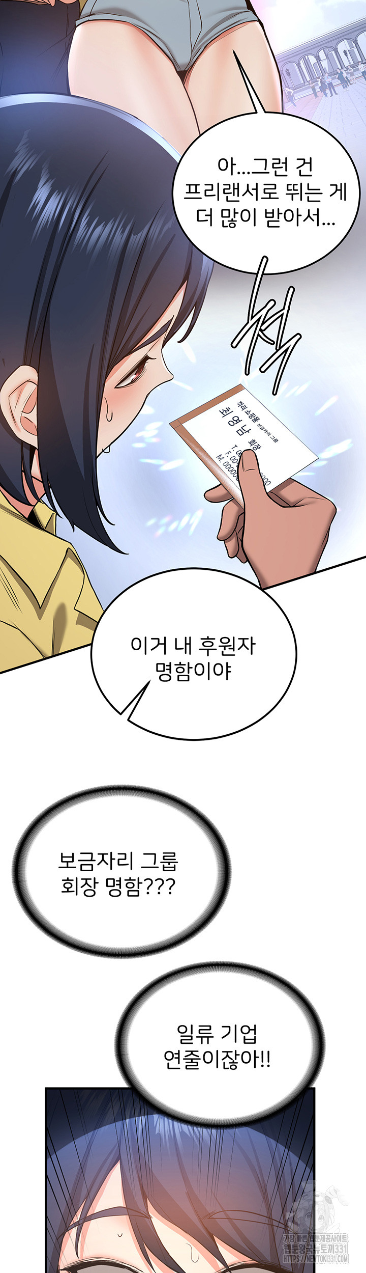Your Girlfriend Amazing Raw Chapter 34 Page 16