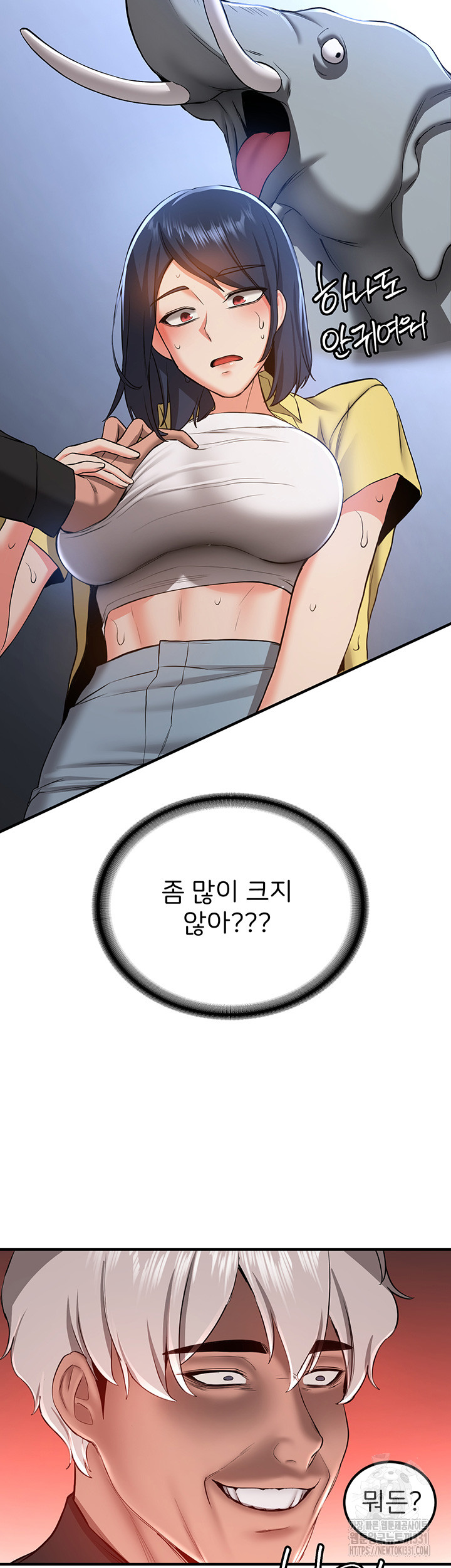 Your Girlfriend Amazing Raw Chapter 34 Page 21