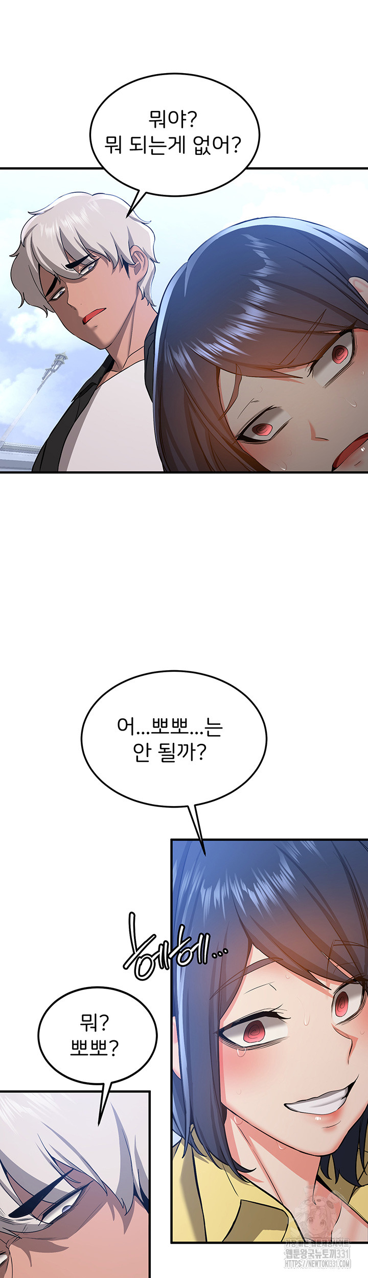 Your Girlfriend Amazing Raw Chapter 34 Page 24