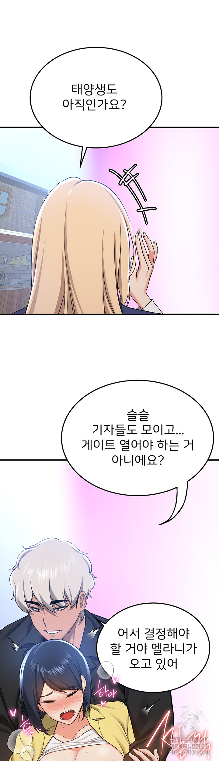 Your Girlfriend Amazing Raw Chapter 34 Page 32